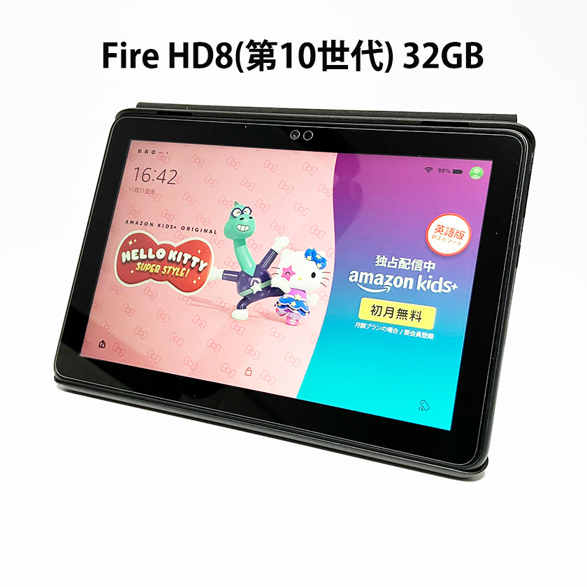 amazon Fire HD8(第10世代) タブレット ブラック (8インチHDディスプレイ) 32GB (2020年8月購入）5,500円 売切れ