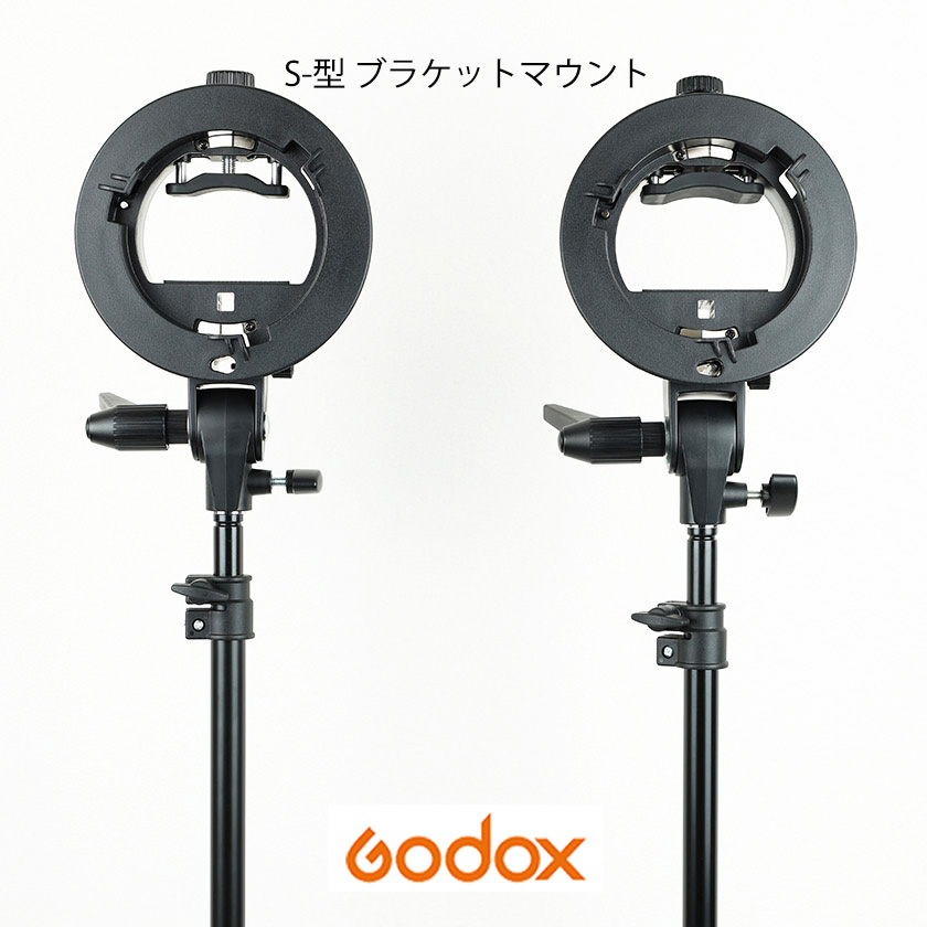 Godox S-型 ブラケット/ブラケットマウント 角度調整可/ホルダー Bowensマウント付 ストロボ/フラッシュ/ソフトボックス/ビューティーディッシュ/傘対応 2個セット 1,650円  売切れ