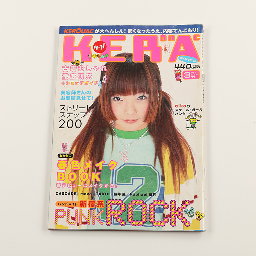 KERA ケラ!  2000年3月号古書 y2k PunkgothサイバーロリータＶ系デコラ vintage ストリートスナップ ファッション雑誌（ジャンク商品）5,500円