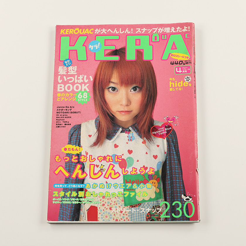 KERA ケラ!  2000年4月号古書 y2k PunkgothサイバーロリータＶ系デコラ vintage ストリートスナップ ファッション雑誌 新ロゴシールつき（ジャンク商品）5,500円