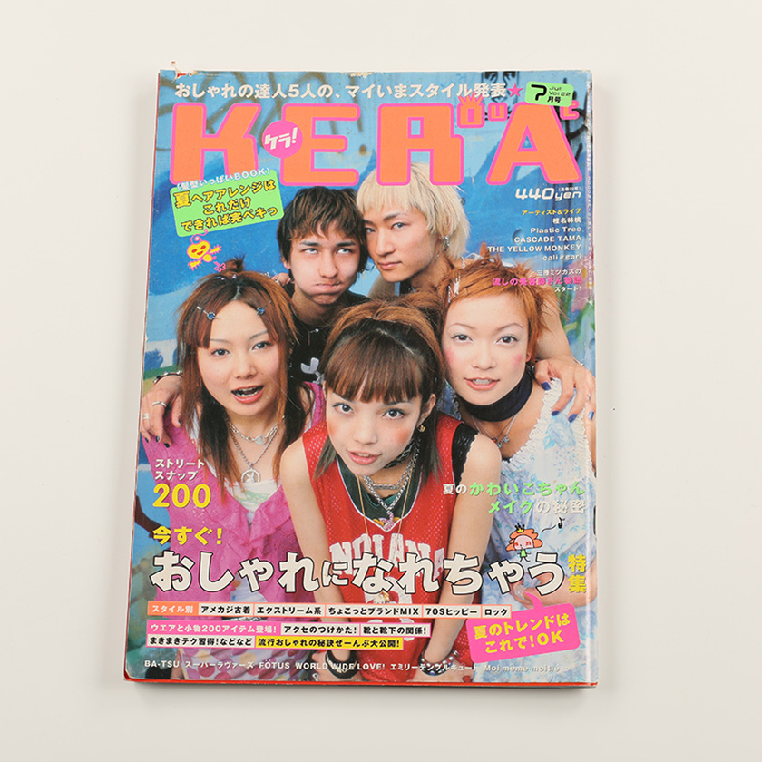 KERA ケラ!  2000年7月号古書 y2k古書PunkgothサイバーロリータＶ系デコラ vintage ストリートスナップ ファッション雑誌（ジャンク商品）5,500円 売切れ
