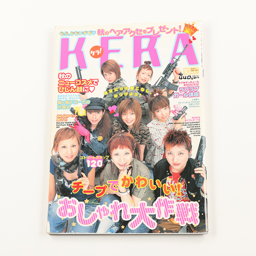 KERA ケラ!  2001年10月号 古書 y2k PunkgothサイバーロリータＶ系デコラ vintage ストリートスナップ ファッション雑誌（ジャンク商品）4,950円