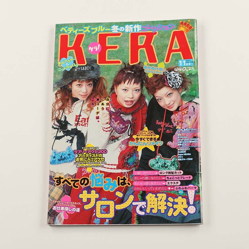 KERA ケラ!  2001年11月号 古書 y2k PunkgothサイバーロリータＶ系デコラ vintage ストリートスナップ ファッション雑誌（ジャンク商品）4,950円