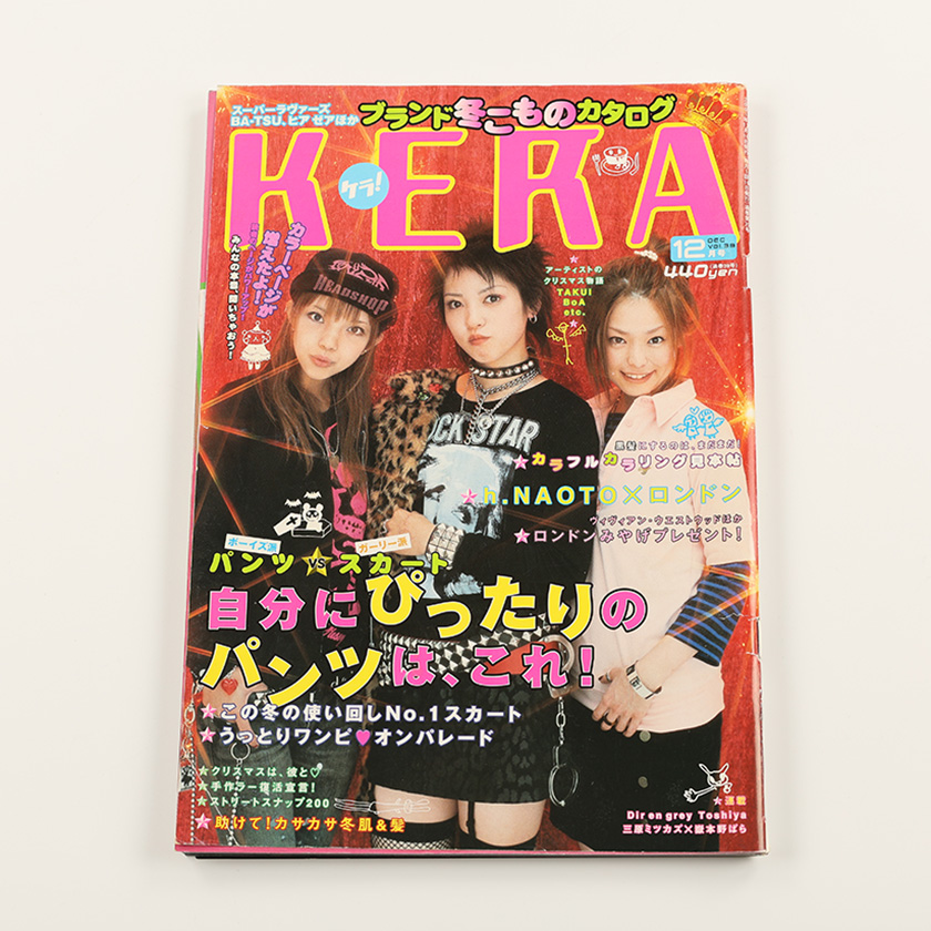 KERA ケラ!  2001年12月号 古書 y2k PunkgothサイバーロリータＶ系デコラ vintage ストリートスナップ ファッション雑誌（ジャンク商品）4,950円