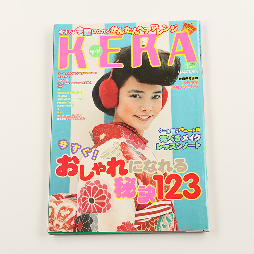 KERA ケラ!  2002年1月号 古書 y2k PunkgothサイバーロリータＶ系デコラ vintage ストリートスナップ ファッション雑誌（ジャンク商品）4,400円