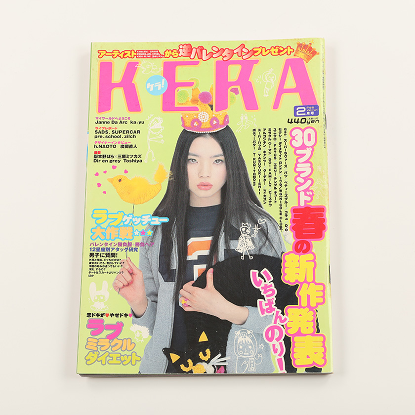 KERA ケラ!  2002年2月号 古書 y2k PunkgothサイバーロリータＶ系デコラ vintage ストリートスナップ ファッション雑誌（ジャンク商品）4,400円