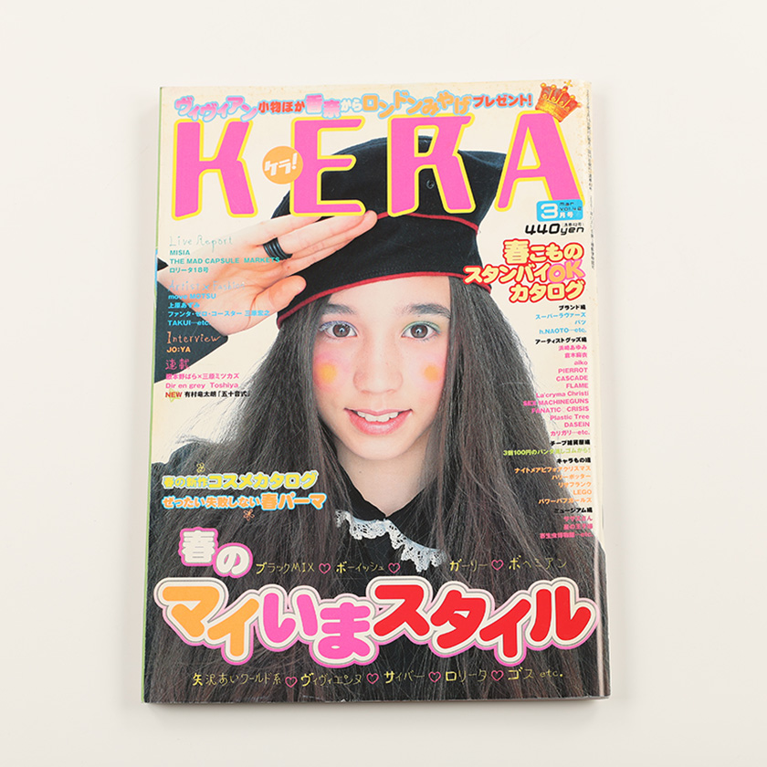 KERA ケラ!  2002年3月号 古書 y2k PunkgothサイバーロリータＶ系デコラ vintage ストリートスナップ ファッション雑誌（ジャンク商品）4,400円