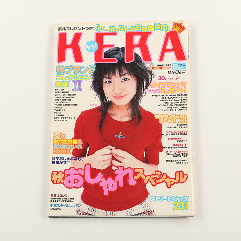 KERA ケラ!  2001年9月号 古書 y2k PunkgothサイバーロリータＶ系デコラ vintage ストリートスナップ ファッション雑誌（ジャンク商品）4,950円