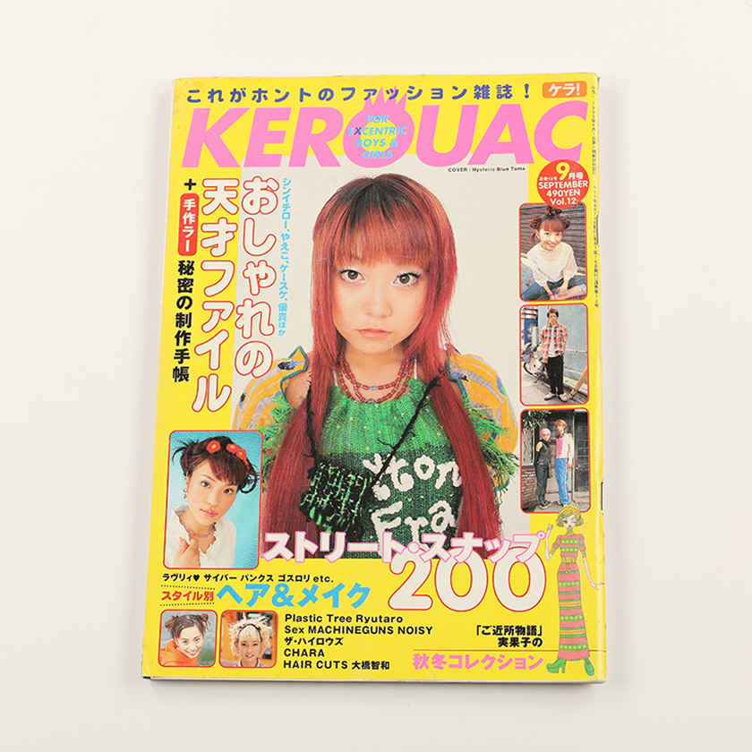 KEROUAC ケルアック ケラ! 1999年9月号 古書 y2k PunkgothサイバーロリータＶ系デコラ vintage ストリートスナップ ファッション雑誌（ジャンク商品）8,800円