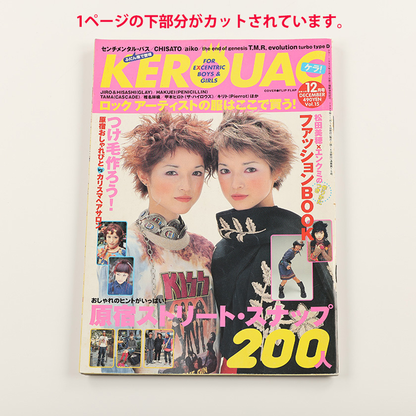 KEROUAC ケルアック ケラ! 1999年12月号 古書 y2k PunkgothサイバーロリータＶ系デコラ vintage ストリートスナップ ファッション雑誌（ジャンク商品）5,500円