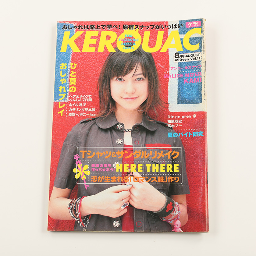 KEROUAC ケルアック ケラ! 1999年8月号 古書 y2k PunkgothサイバーロリータＶ系デコラ vintage ストリートスナップ ファッション雑誌（ジャンク商品）8,800円